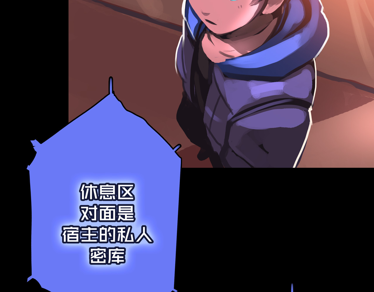 我的避难所只收美少女 04.部署核心 第42页