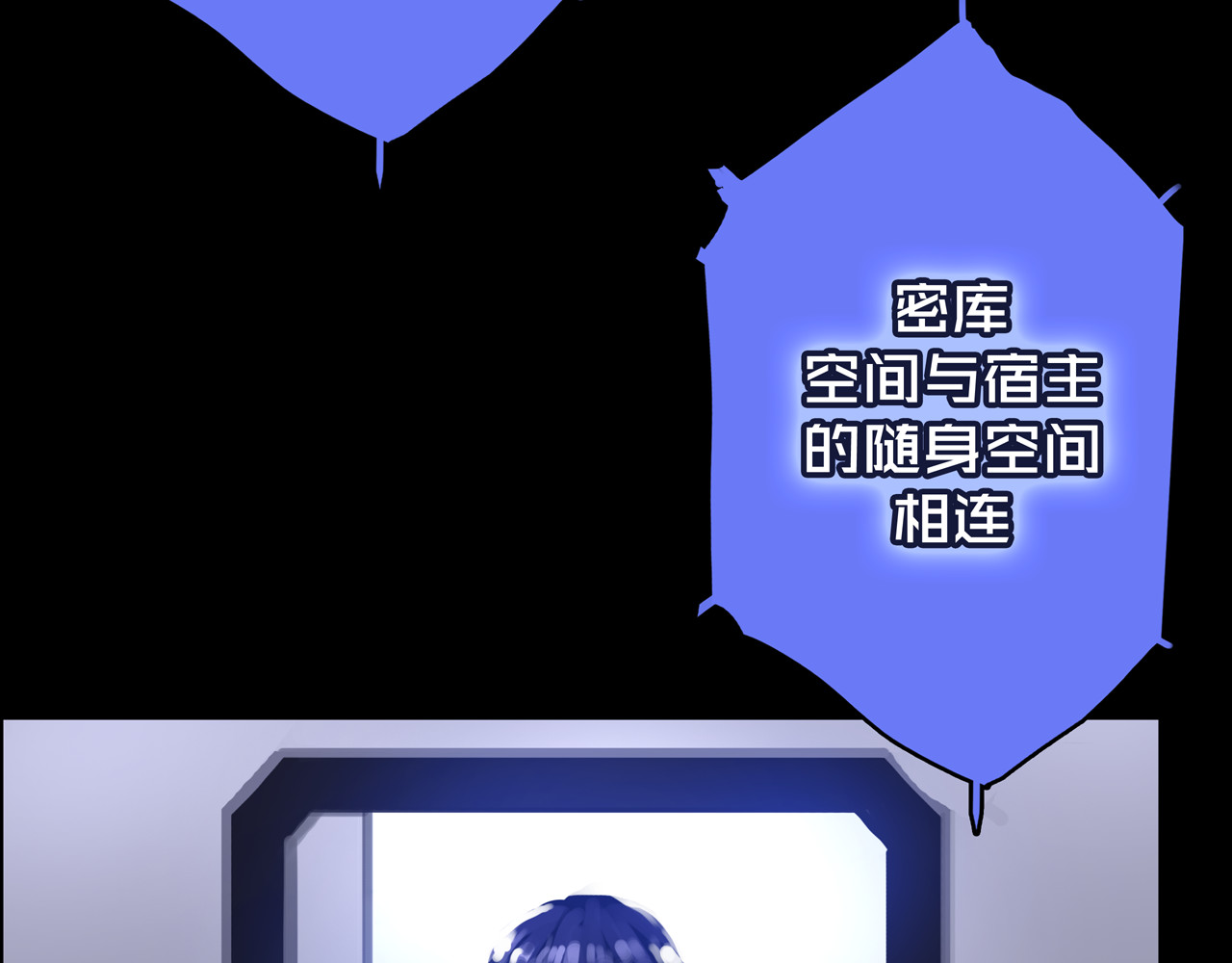 我的避难所只收美少女 04.部署核心 第43页