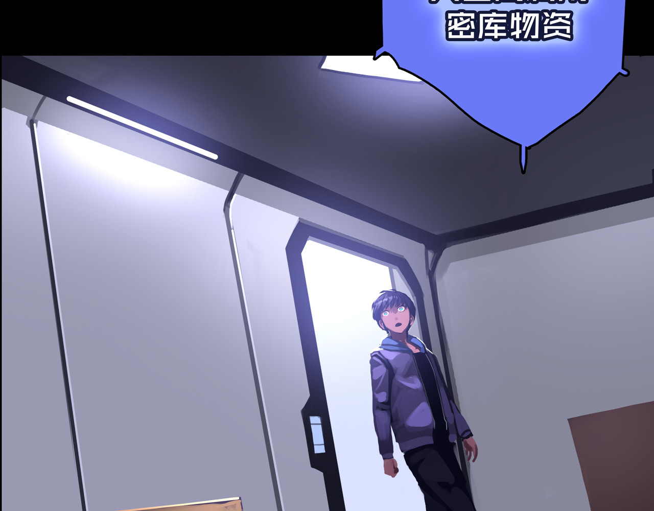 我的避难所只收美少女 04.部署核心 第46页