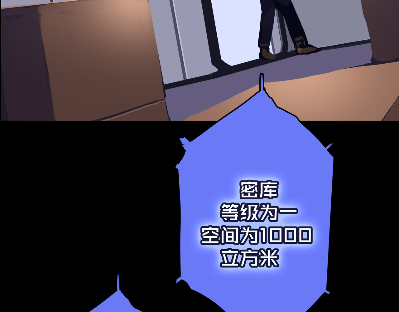 我的避难所只收美少女 04.部署核心 第47页