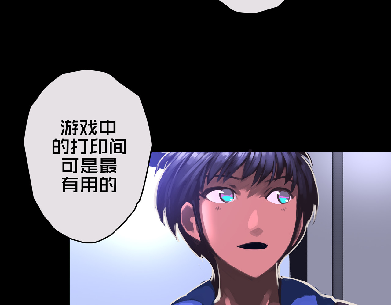 我的避难所只收美少女 04.部署核心 第52页