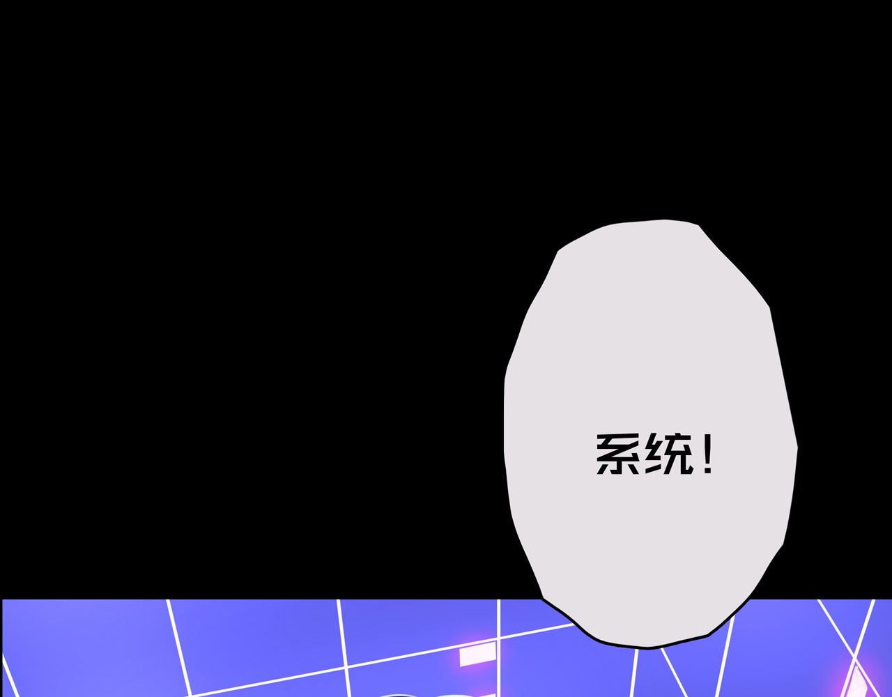 我的避难所只收美少女 04.部署核心 第58页