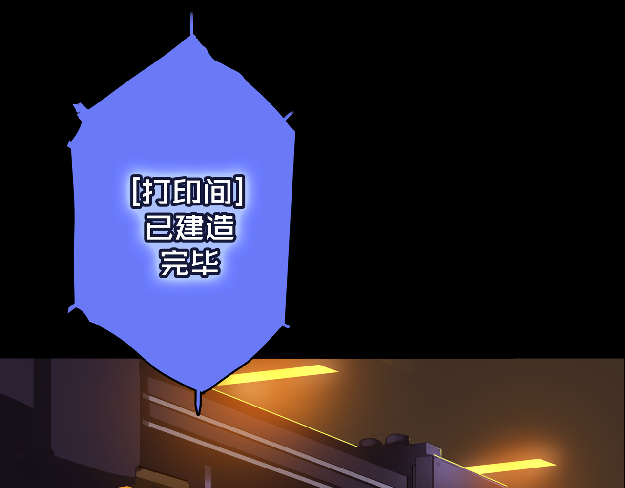 我的避难所只收美少女 04.部署核心 第62页