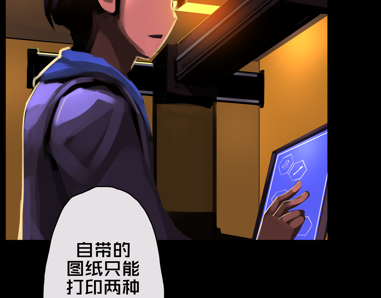 我的避难所只收美少女 04.部署核心 第65页