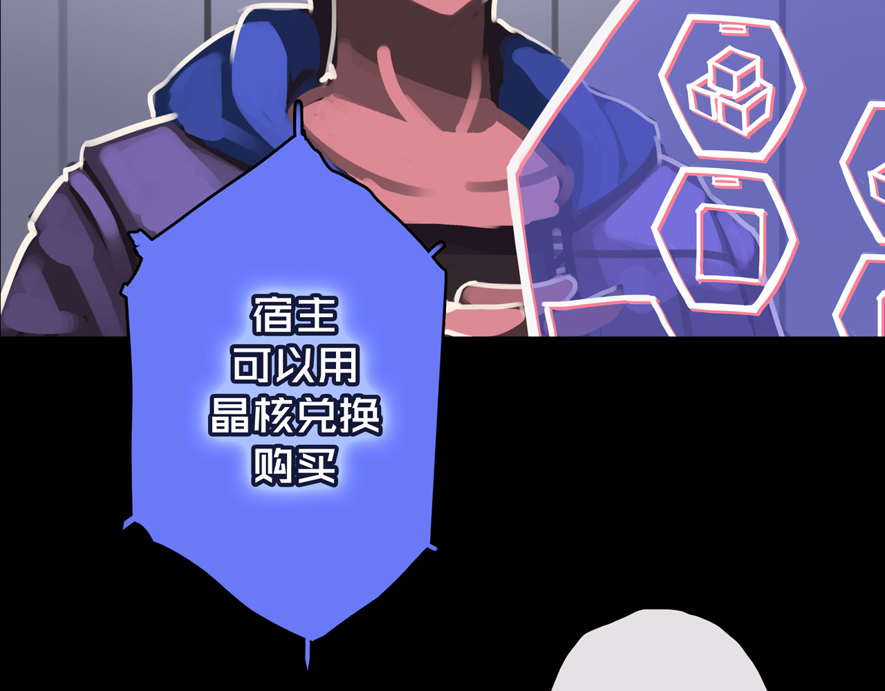 我的避难所只收美少女 04.部署核心 第73页