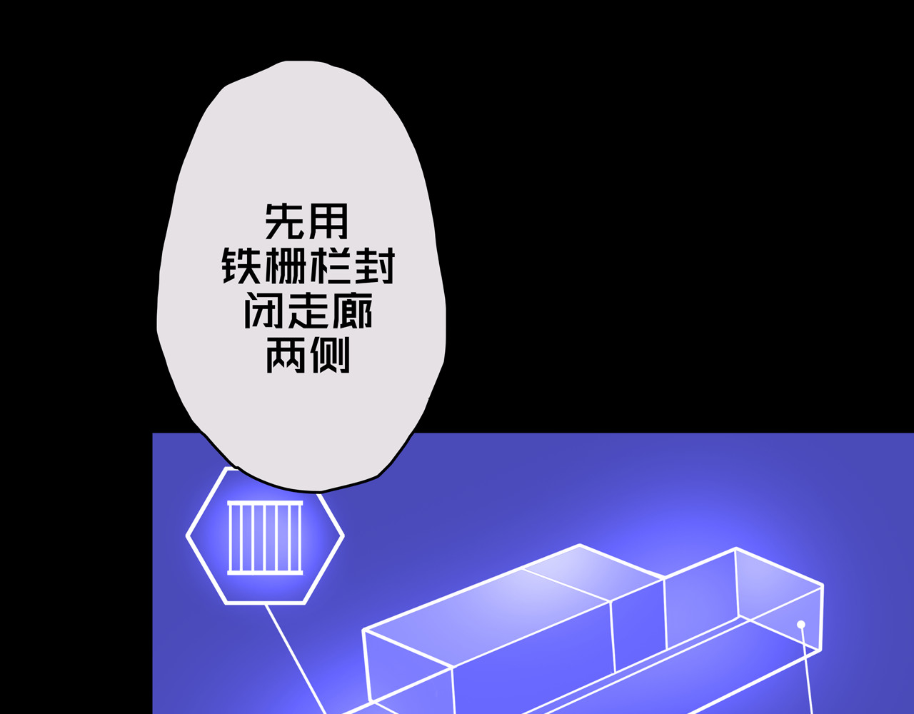 我的避难所只收美少女 04.部署核心 第81页