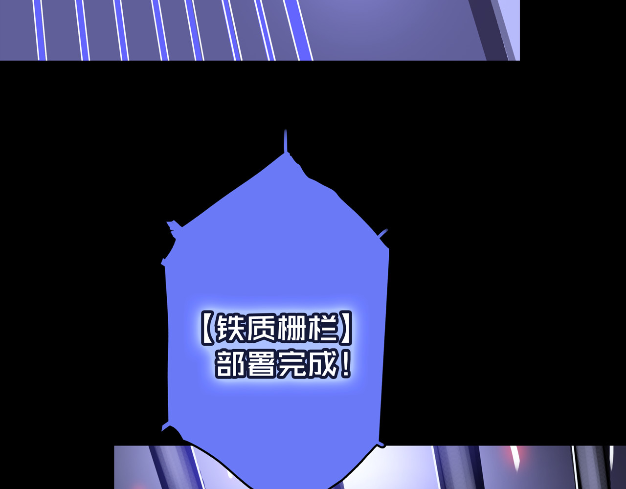 我的避难所只收美少女 04.部署核心 第86页