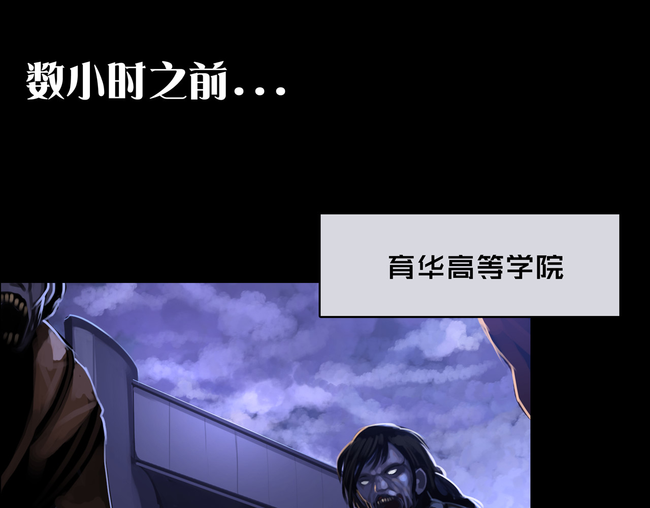 我的避难所只收美少女 05.幸存者 第2页