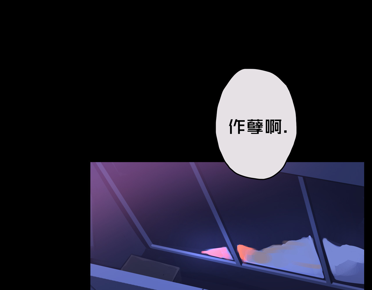 我的避难所只收美少女 05.幸存者 第11页