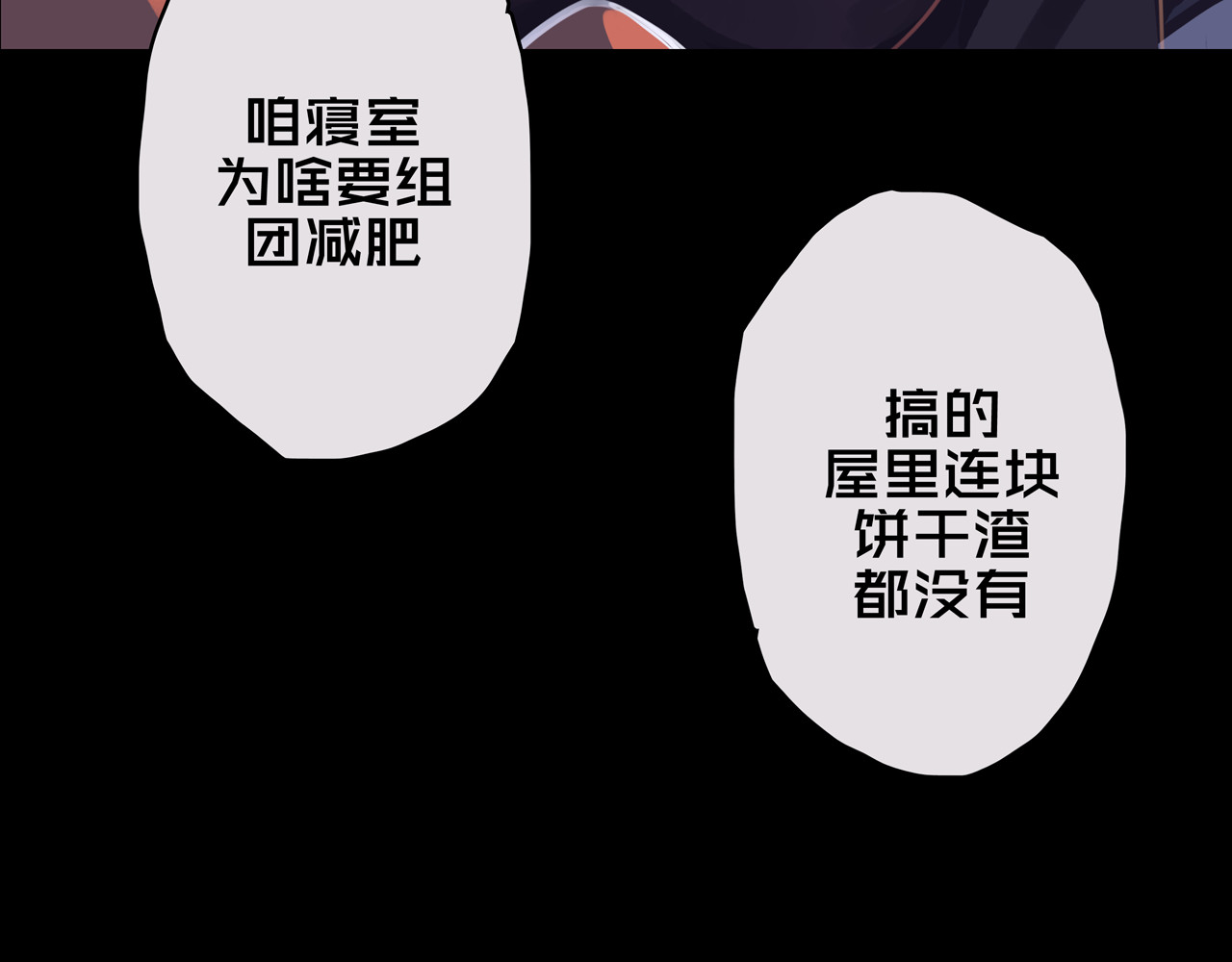 我的避难所只收美少女 05.幸存者 第14页