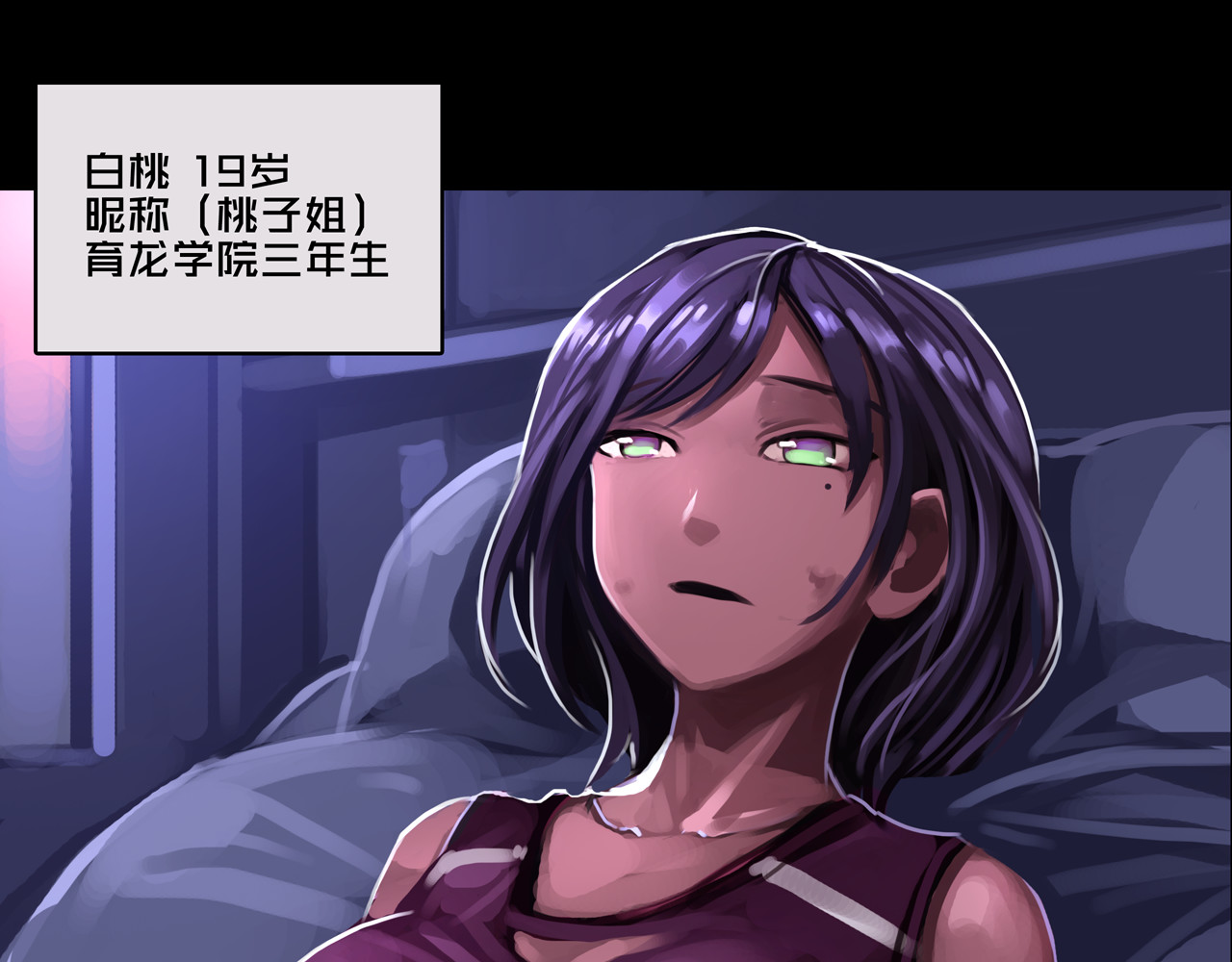 我的避难所只收美少女 05.幸存者 第17页