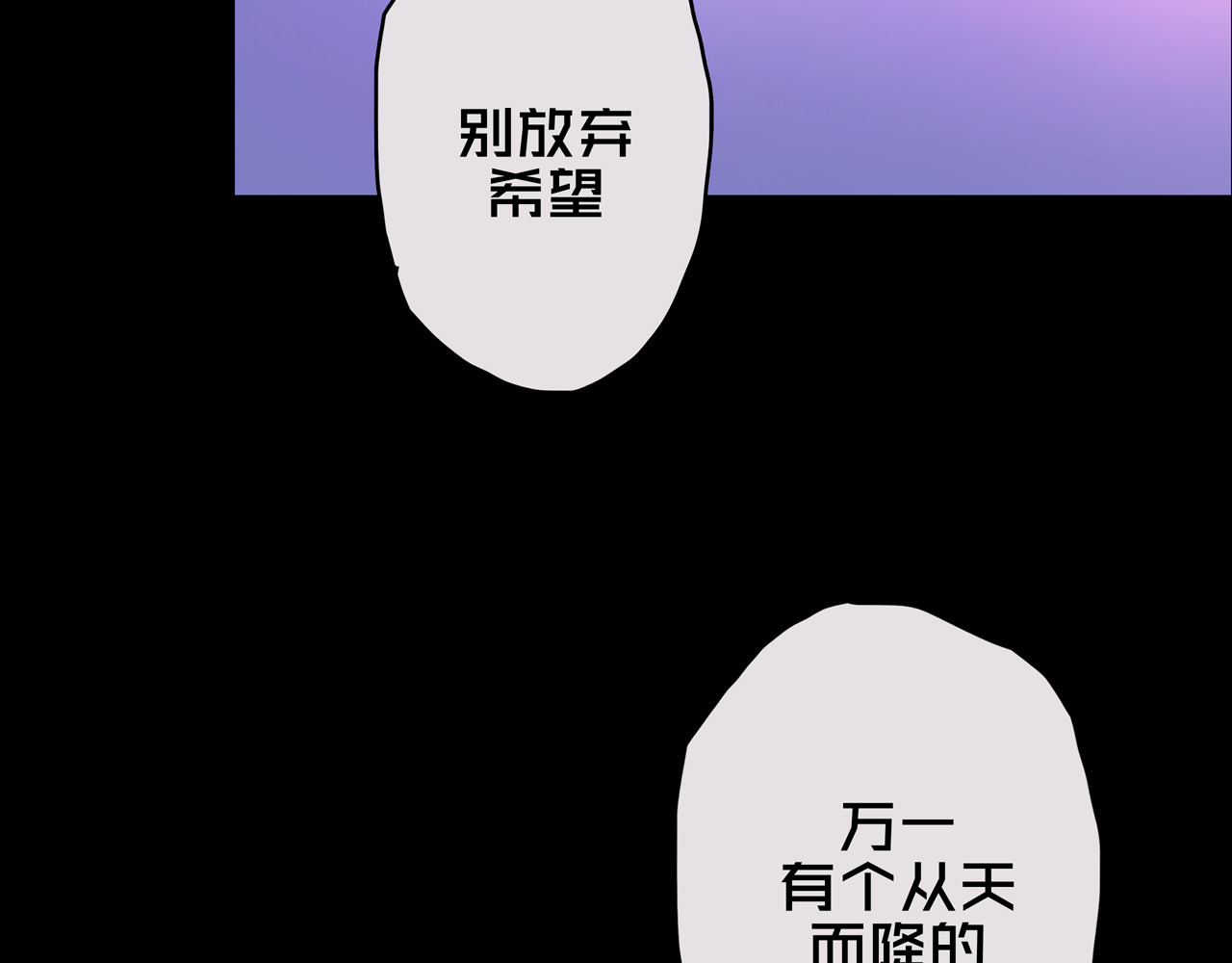 我的避难所只收美少女 05.幸存者 第28页