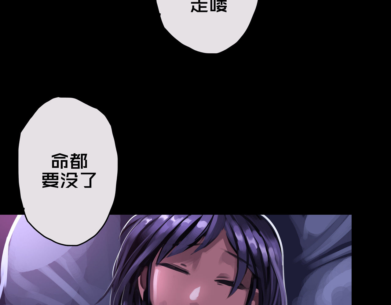 我的避难所只收美少女 05.幸存者 第36页