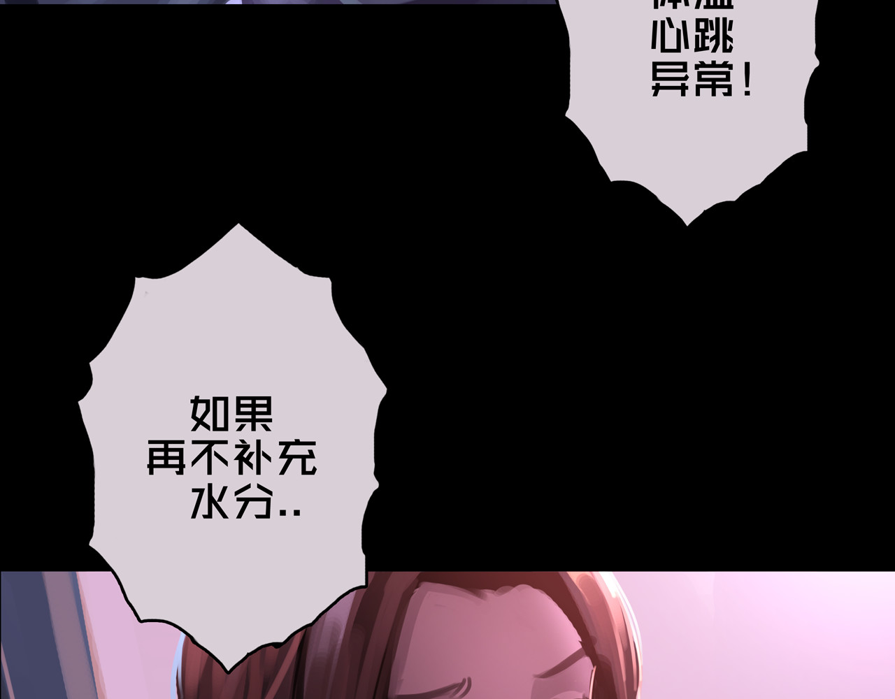 我的避难所只收美少女 05.幸存者 第47页