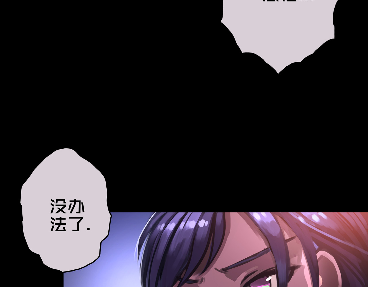 我的避难所只收美少女 05.幸存者 第49页