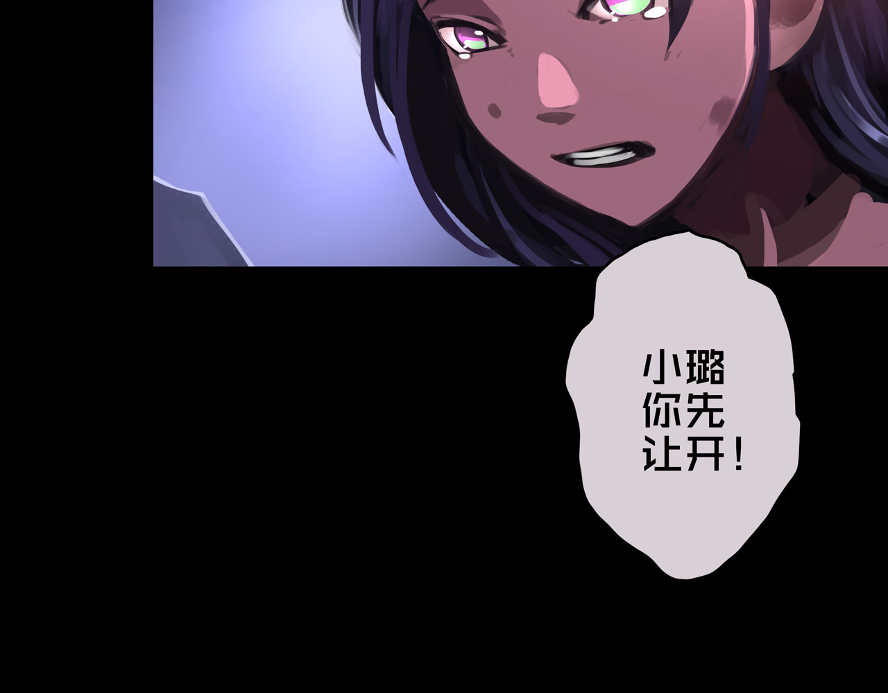 我的避难所只收美少女 05.幸存者 第50页