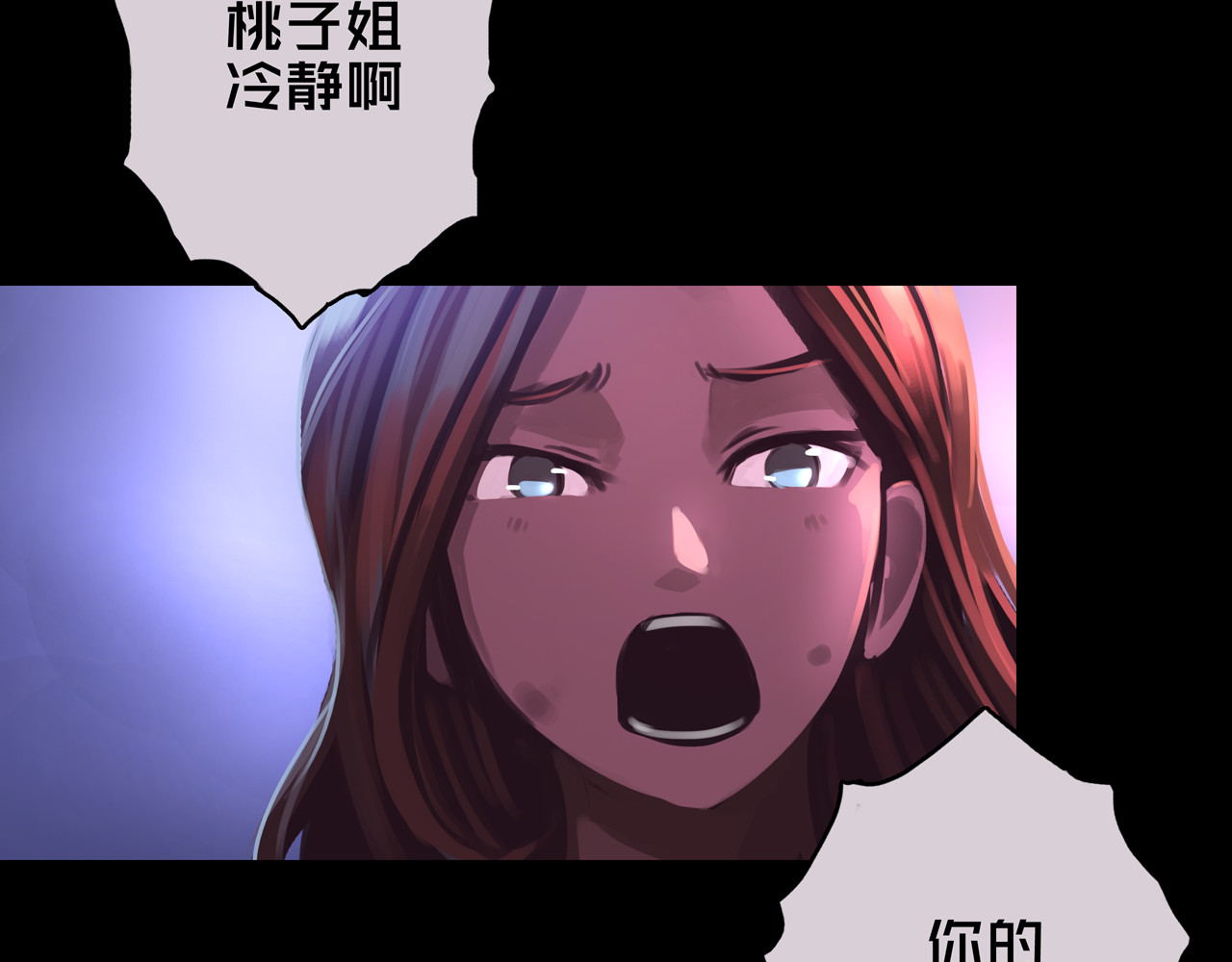 我的避难所只收美少女 05.幸存者 第54页