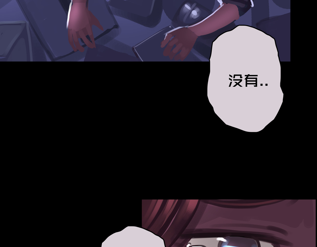 我的避难所只收美少女 05.幸存者 第72页