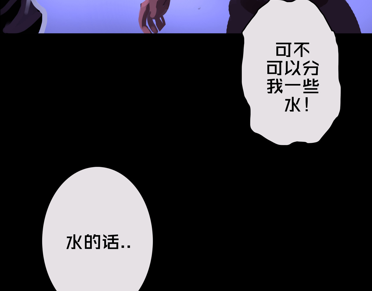 我的避难所只收美少女 05.幸存者 第93页
