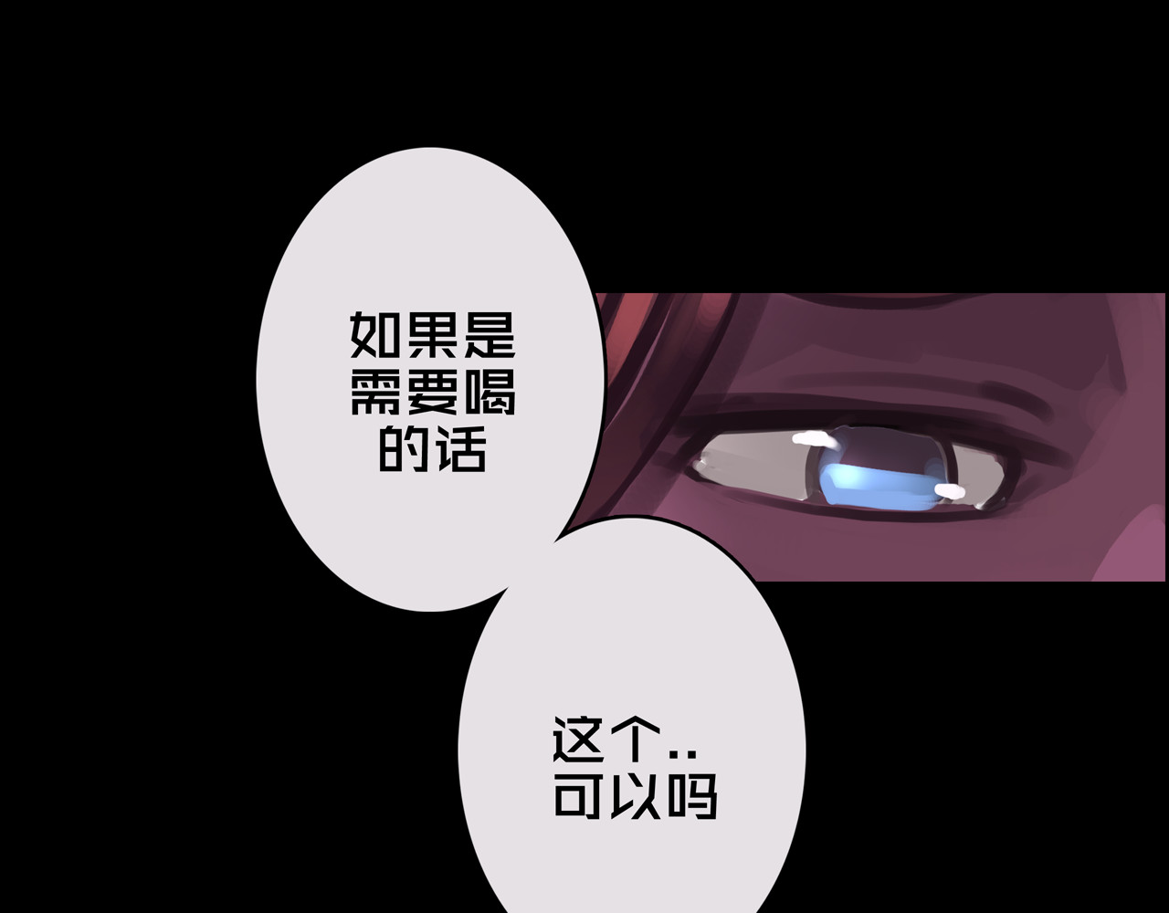 我的避难所只收美少女 05.幸存者 第97页