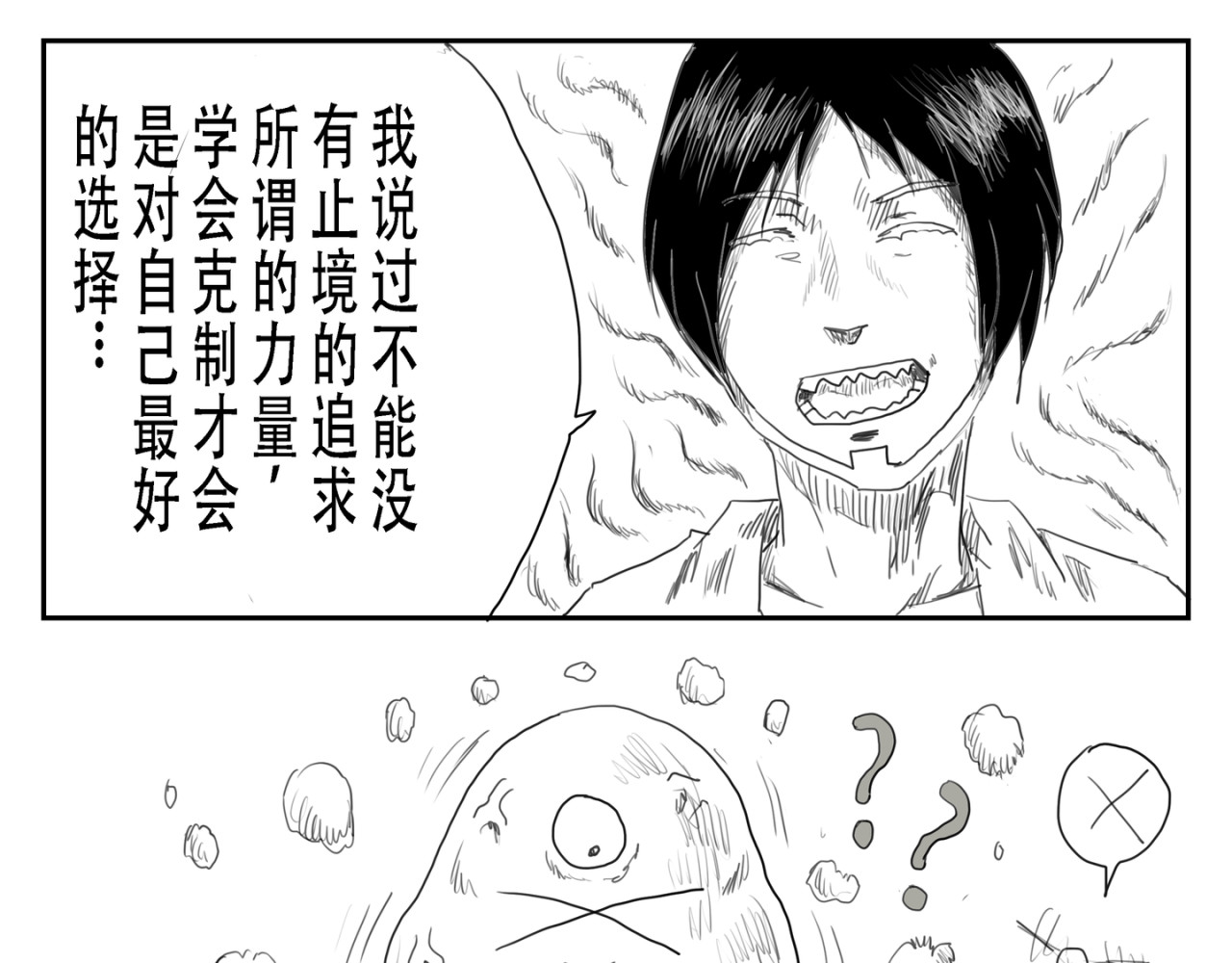 寻钥 试验品 第9页