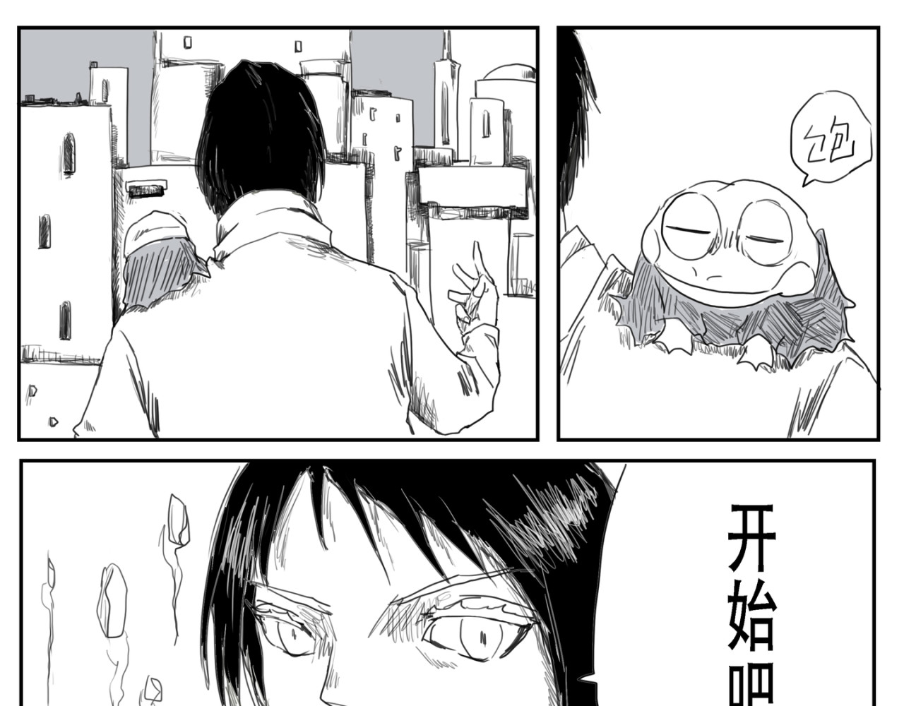 寻钥 对手 第1页