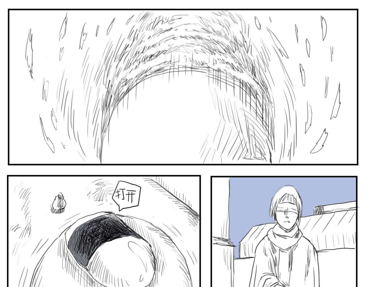 寻钥 对手 第11页
