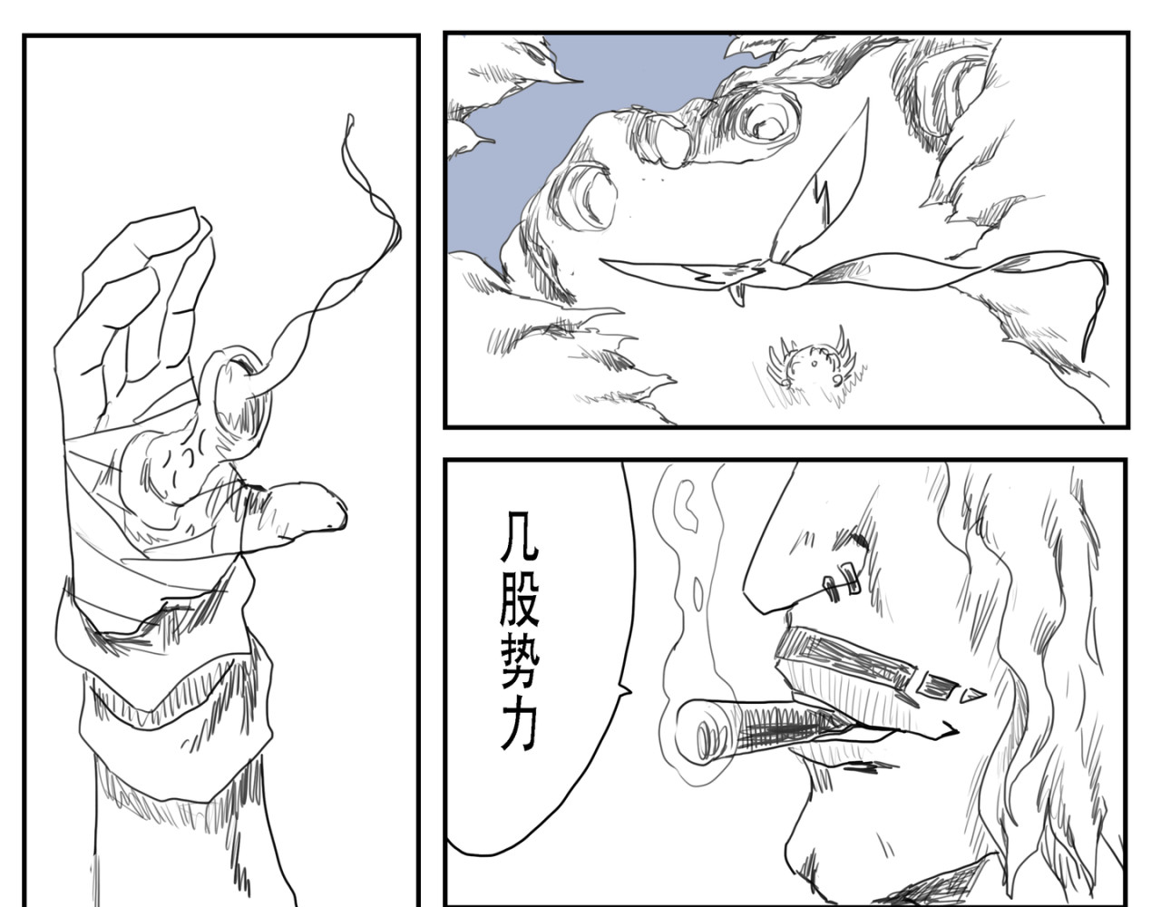 寻钥 对手 第3页