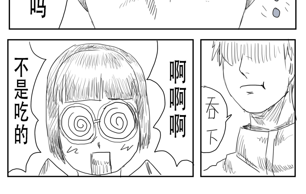 寻钥 对手 第6页