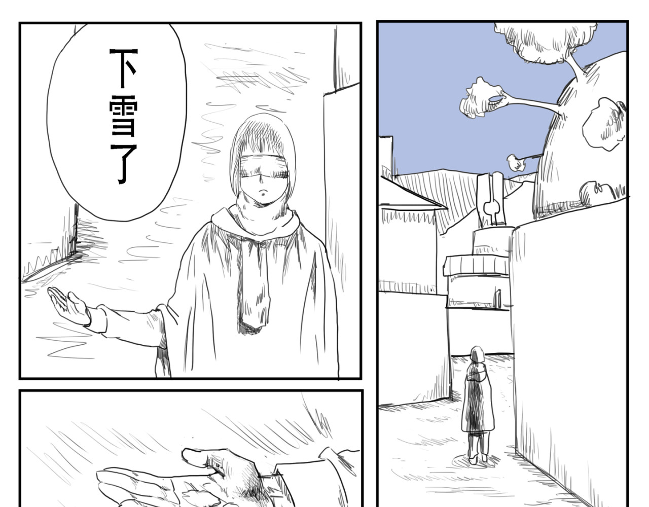 寻钥 对手 第9页