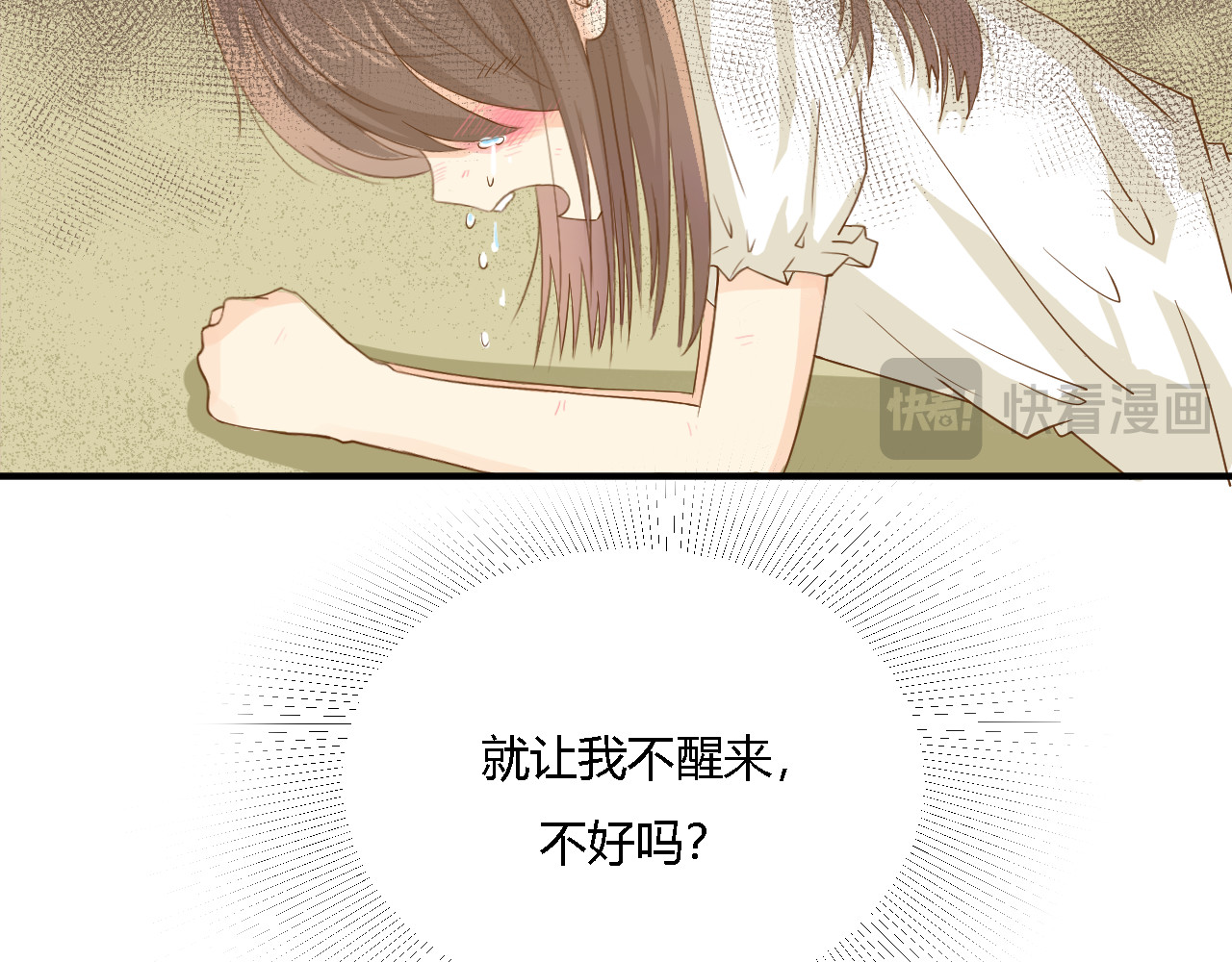响彻 遗忘的记忆 第23页