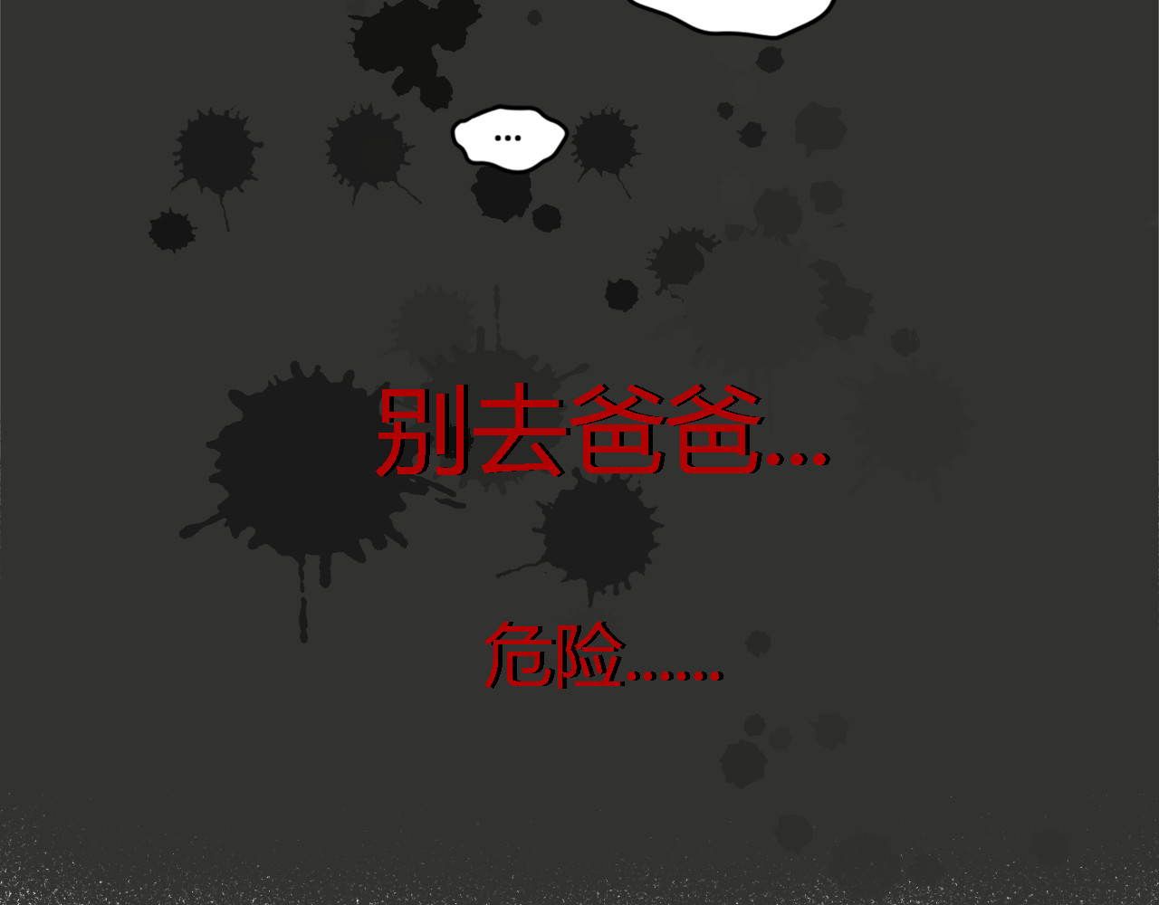 响彻 遗忘的记忆 第34页
