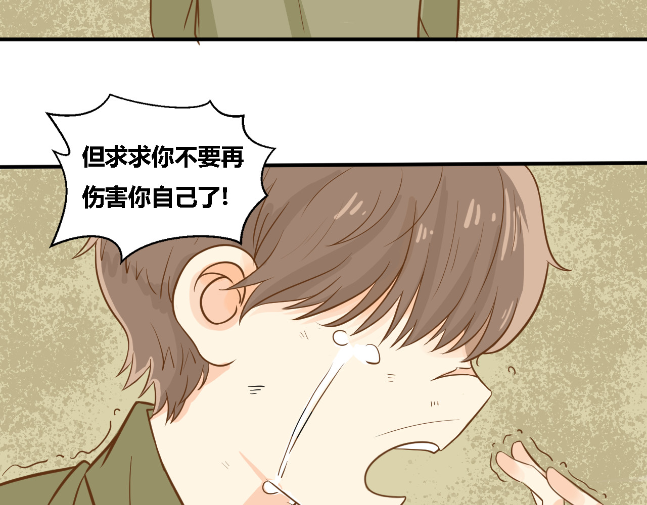 响彻 遗忘的记忆 第44页