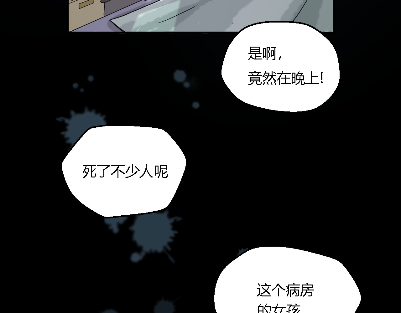 响彻 遗忘的记忆 第48页