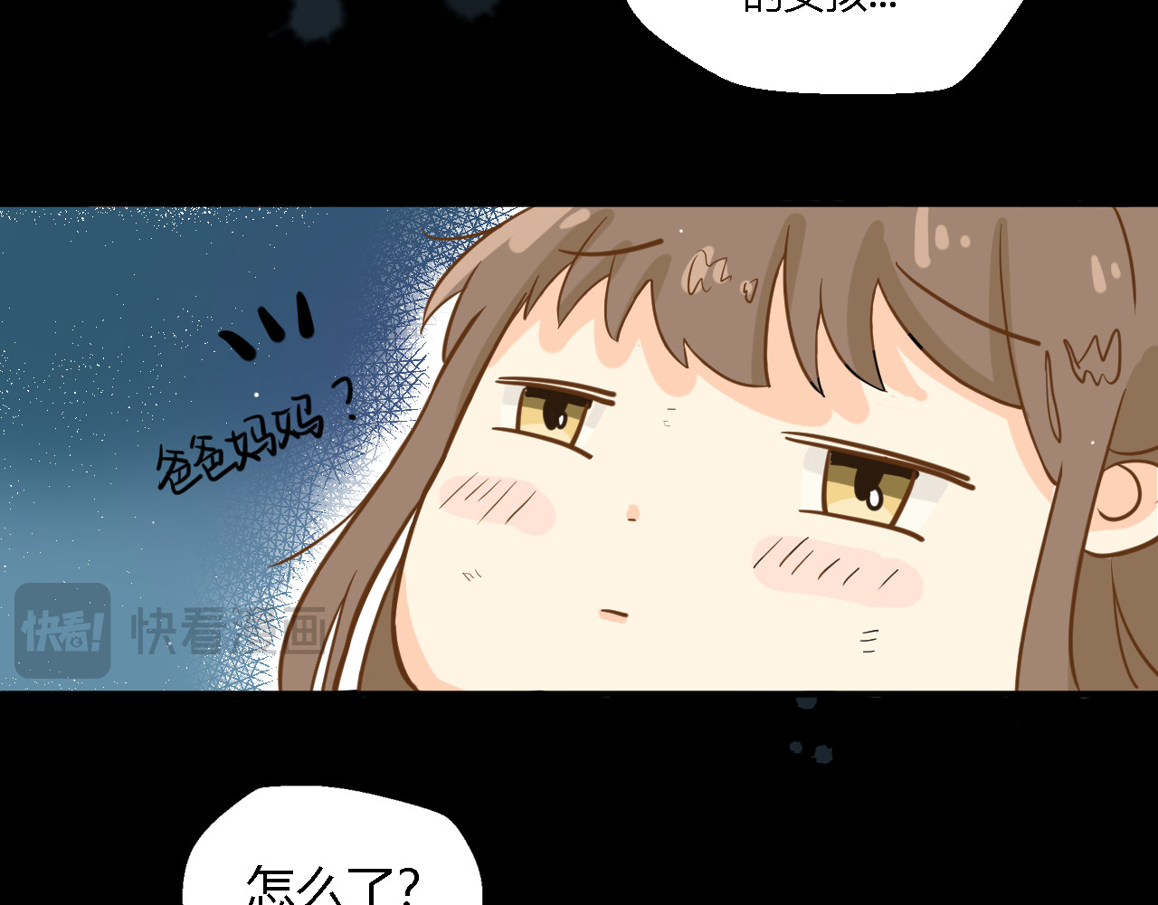 响彻 遗忘的记忆 第49页