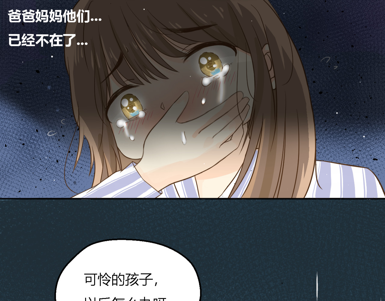 响彻 遗忘的记忆 第55页
