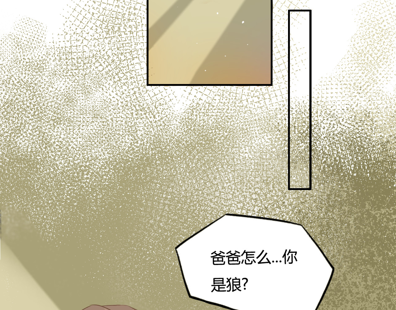响彻 遗忘的记忆 第7页