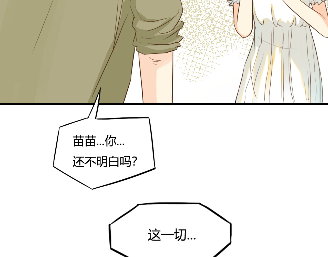 响彻 遗忘的记忆 第9页