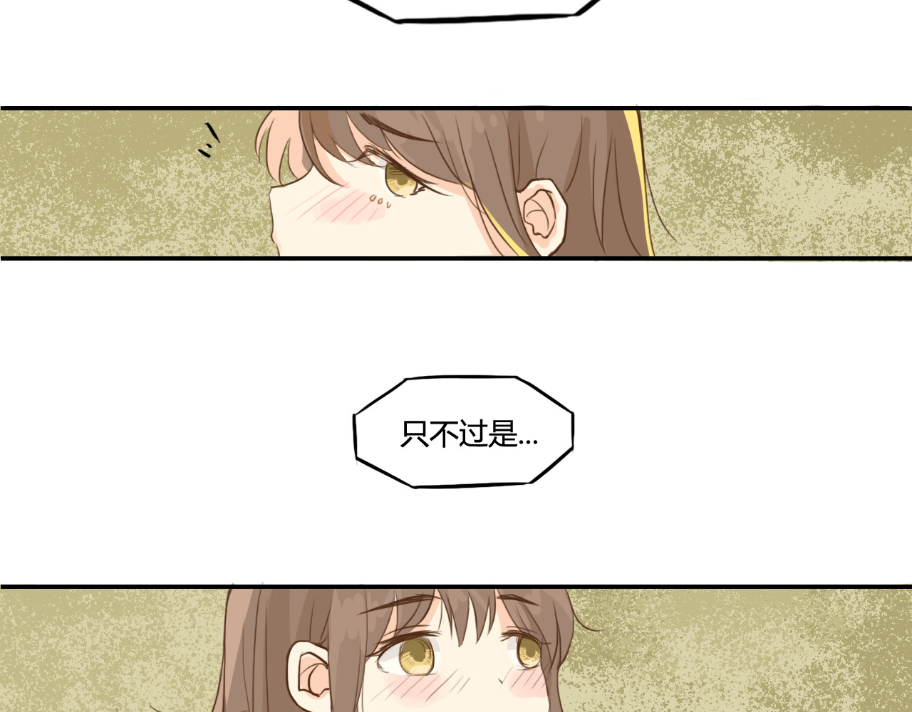 响彻 遗忘的记忆 第10页