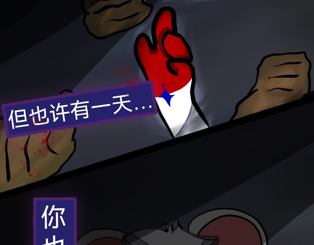 捍曰 一切的开始 第13页