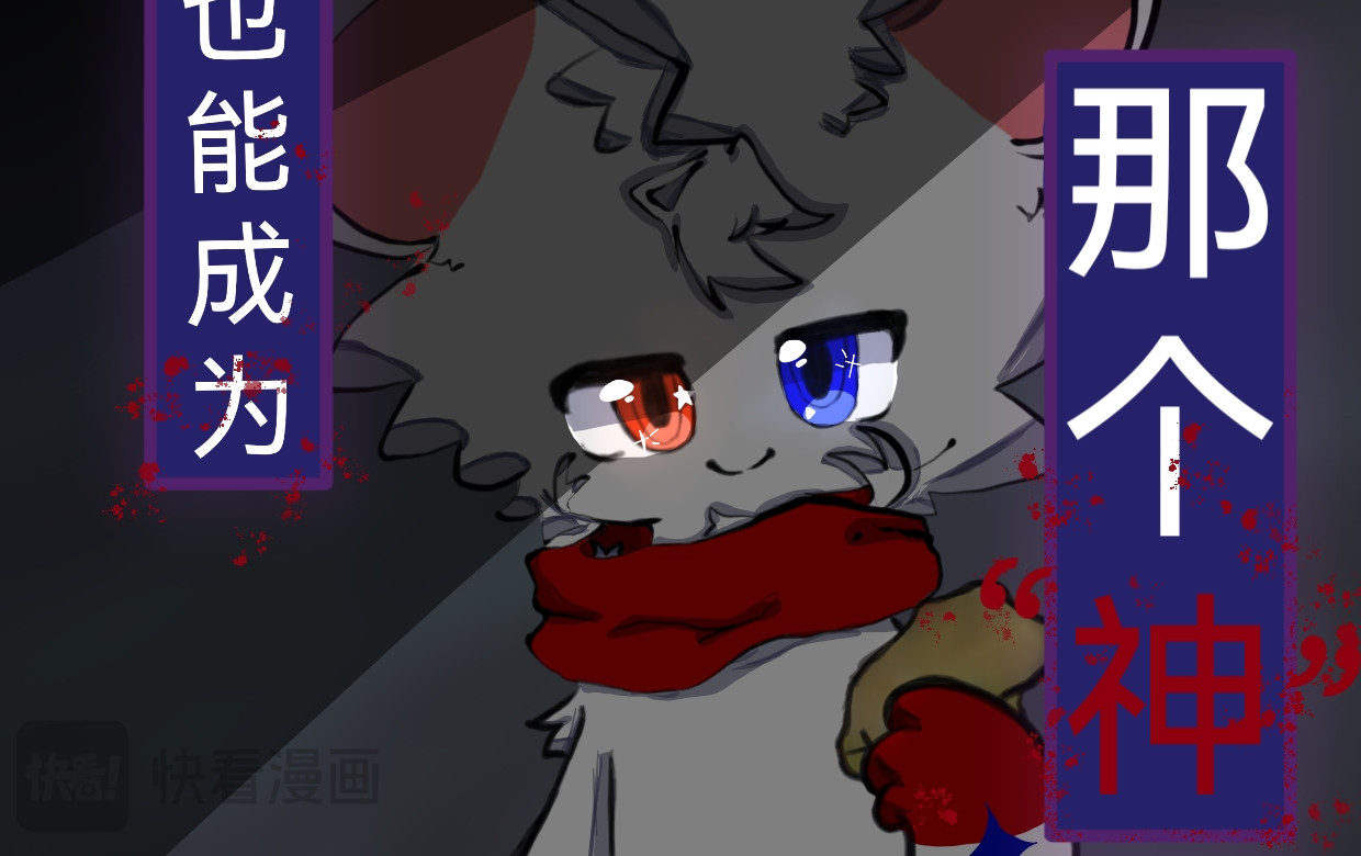 捍曰 一切的开始 第14页