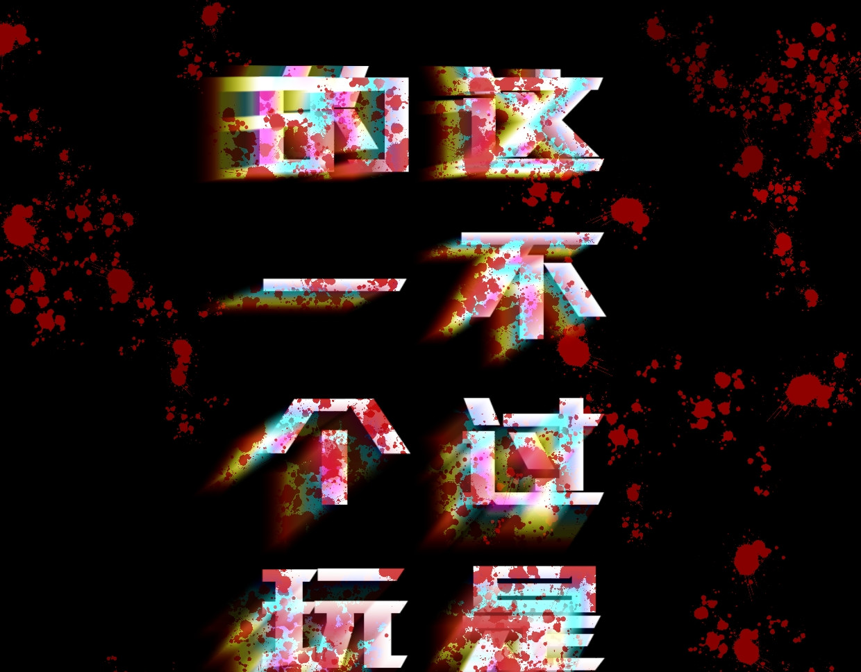 捍曰 第7页