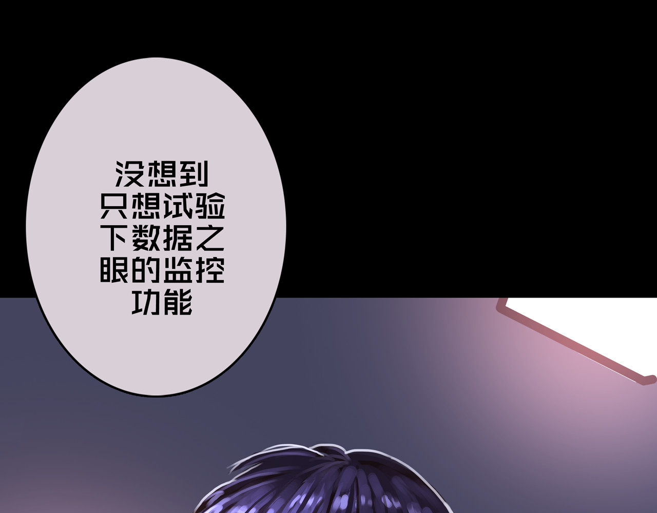 我的避难所只收美少女 06.招募条件 第110页
