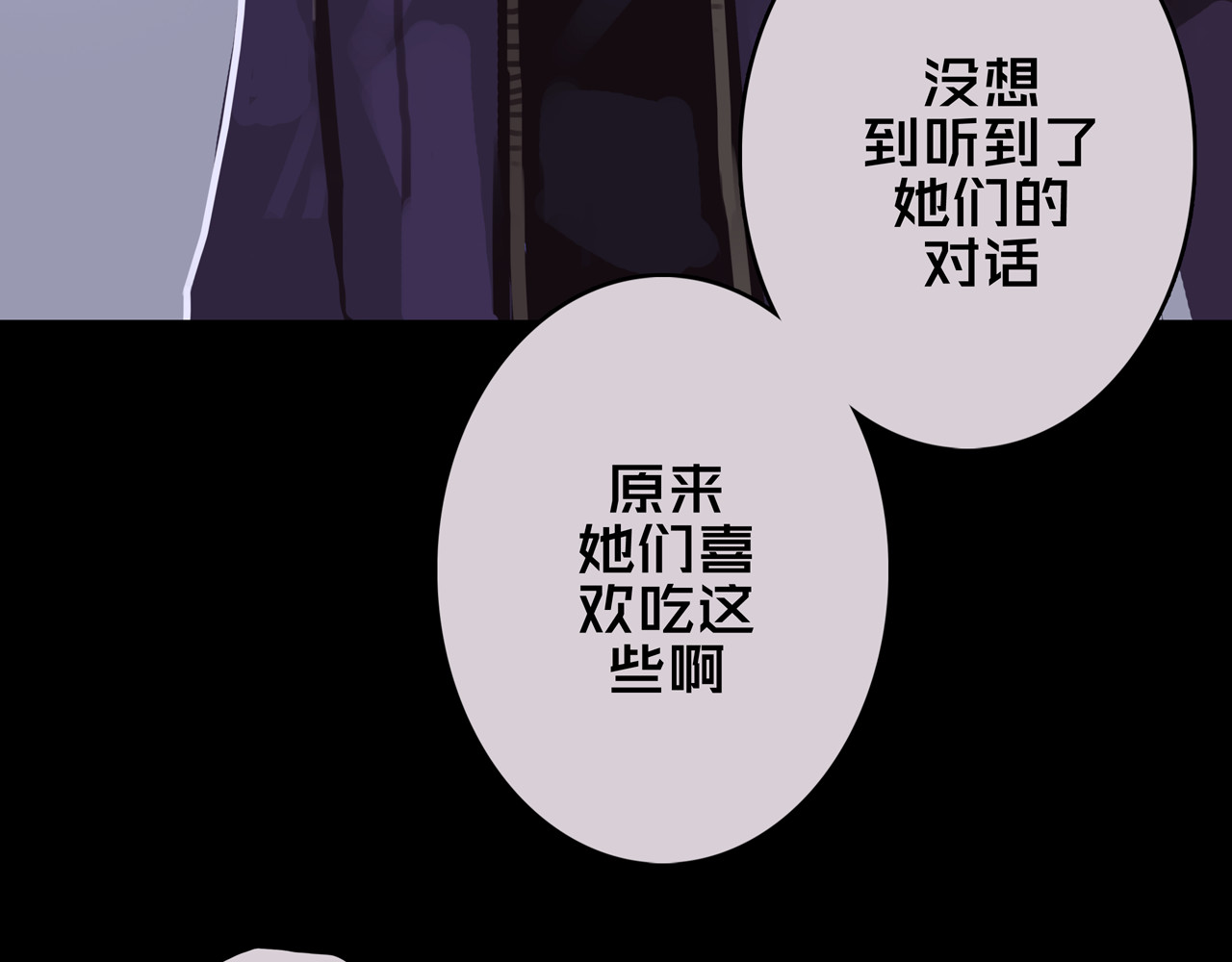 我的避难所只收美少女 06.招募条件 第112页