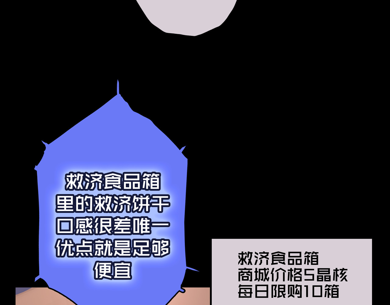 我的避难所只收美少女 06.招募条件 第124页