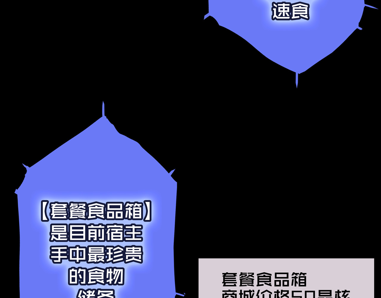 我的避难所只收美少女 06.招募条件 第130页