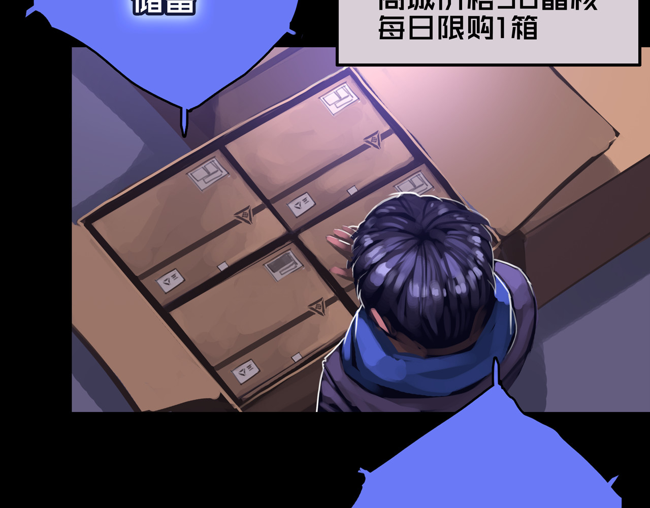 我的避难所只收美少女 06.招募条件 第131页