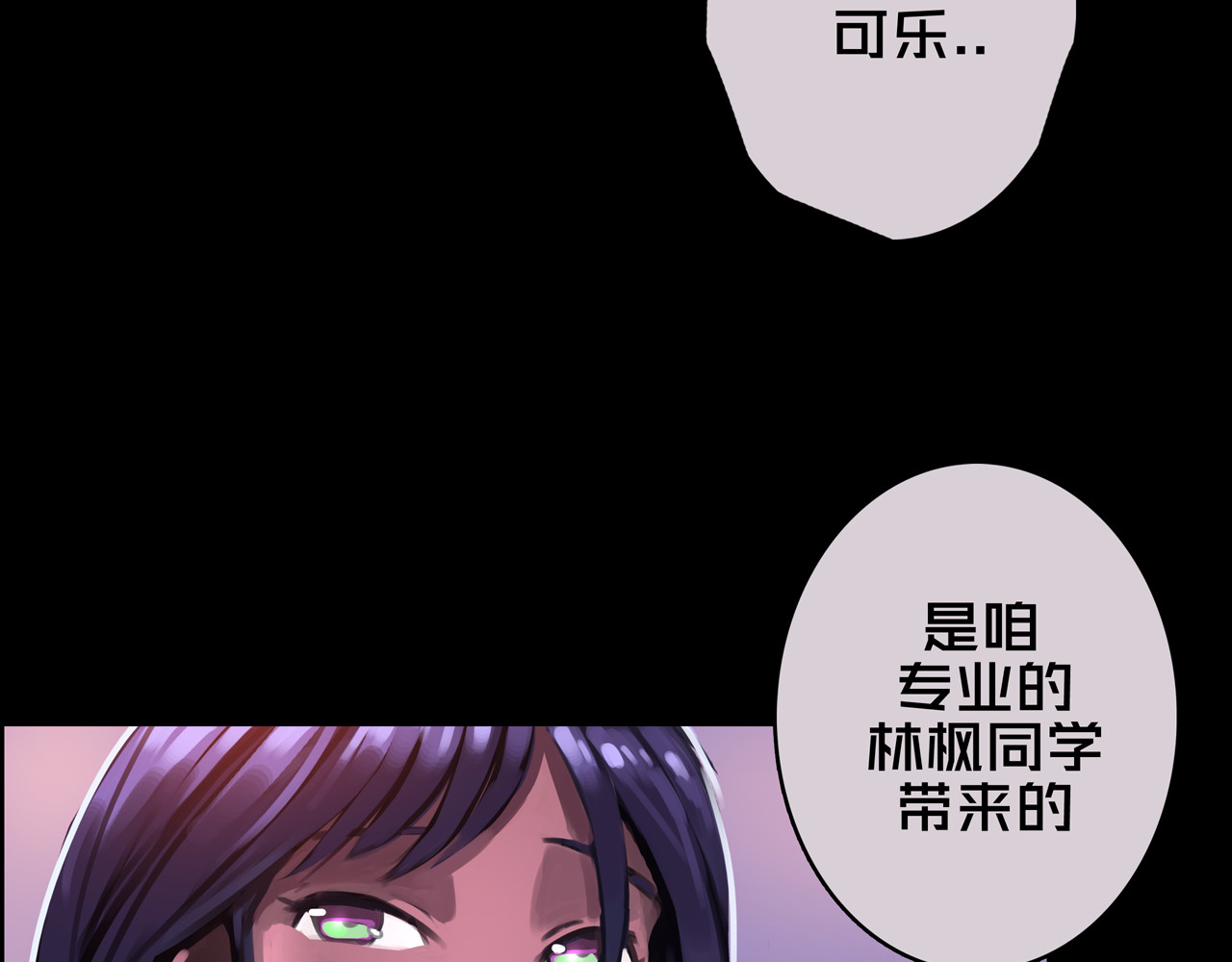 我的避难所只收美少女 06.招募条件 第26页