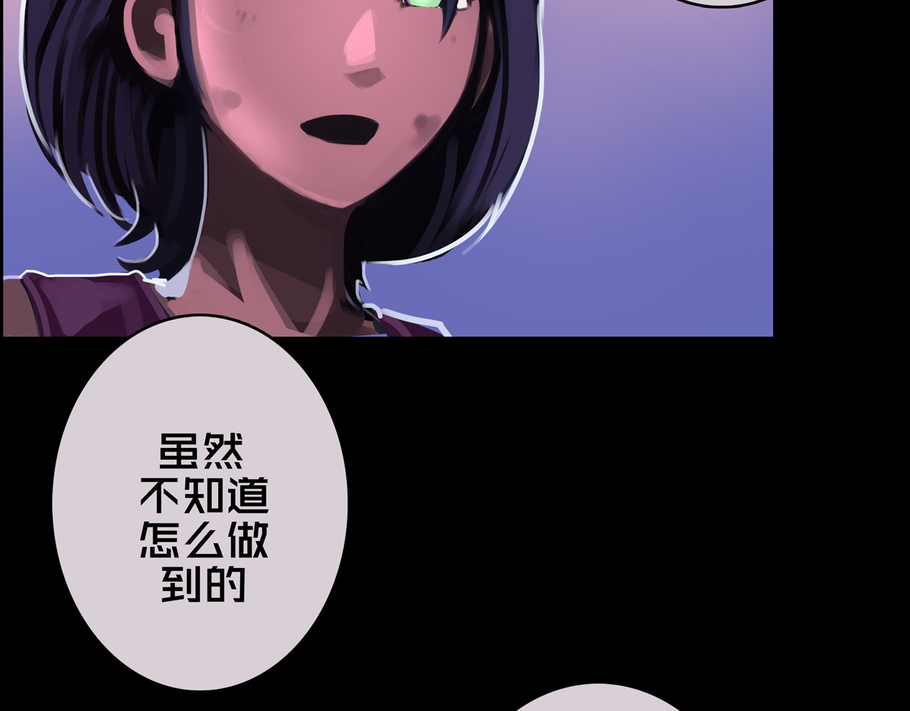 我的避难所只收美少女 06.招募条件 第27页