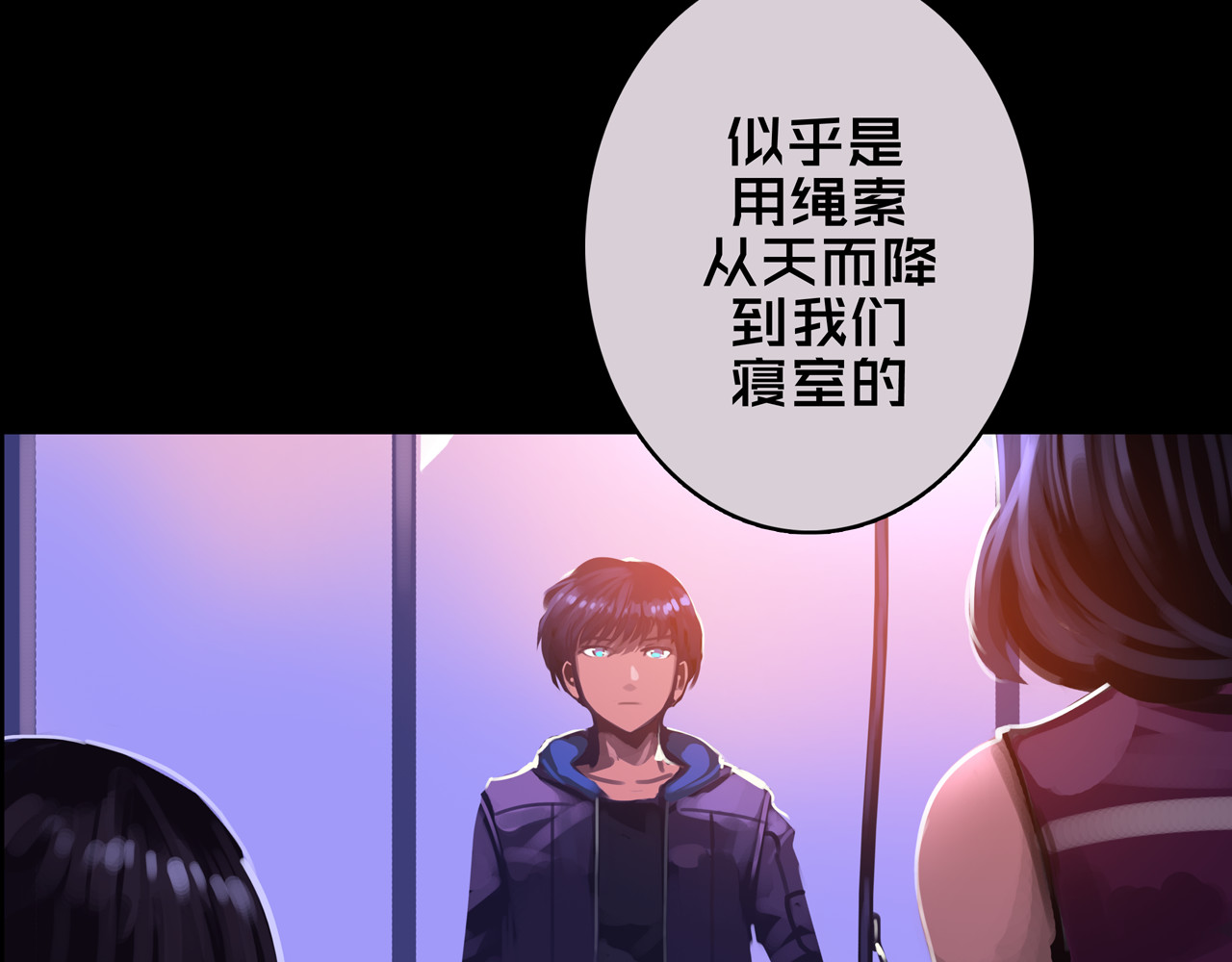 我的避难所只收美少女 06.招募条件 第28页